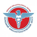 Немецкий Имплантологический Центр